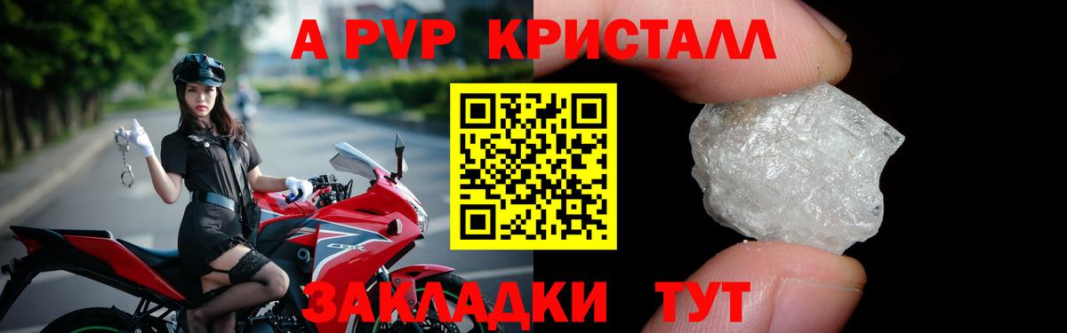 APVP VHQ Амурск