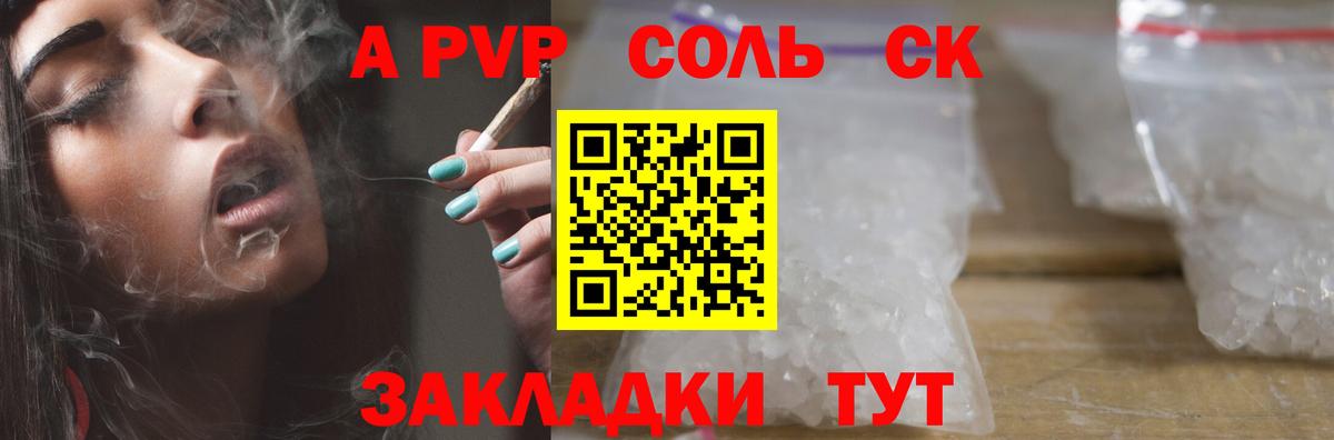 Альфа ПВП VHQ  Вход с VPN  А ПВП VHQ  закладки  APVP  Alpha-PVP Соль  Амурск 