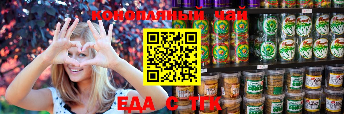 Cannafood конопля Амурск