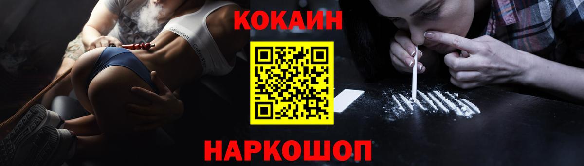 КОКАИН VHQ  Вход с VPN  Амурск 