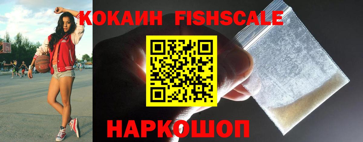 Cocaine Эквадор Амурск