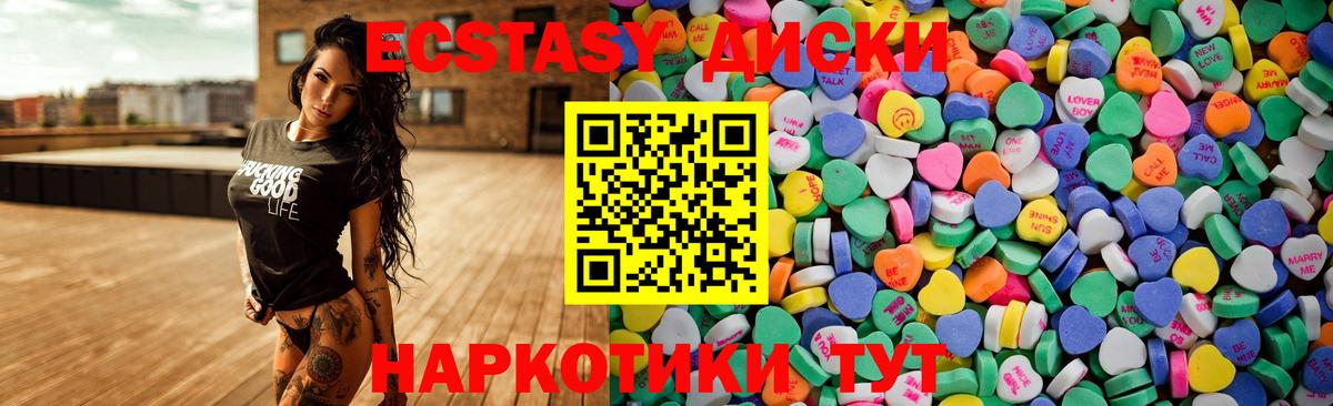 ЭКСТАЗИ DUBAI  ЭКСТАЗИ Дубай  Вход с VPN  Ecstasy  Амурск 