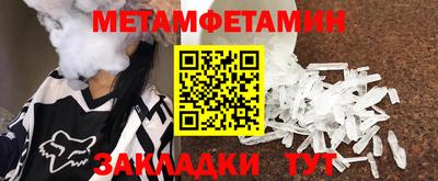мет Абинск