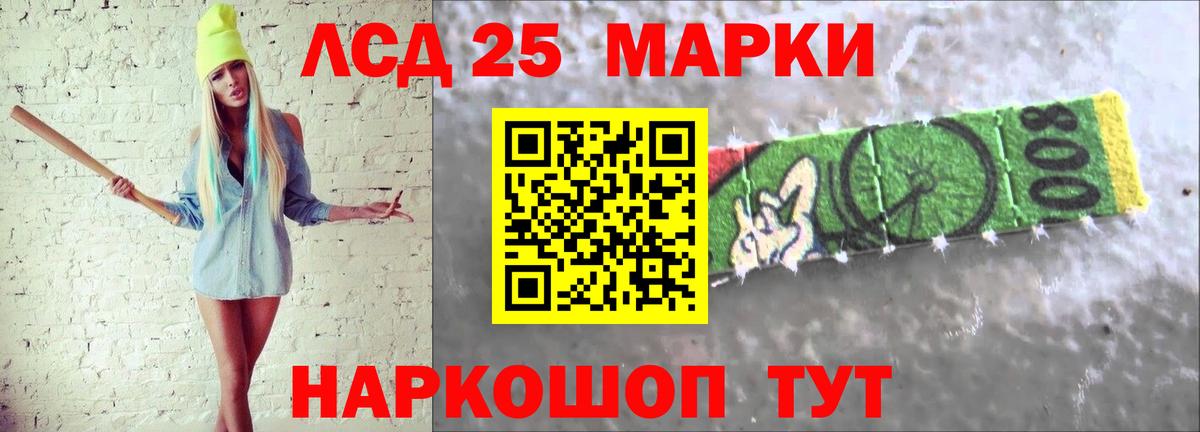 Лсд 25 экстази  LSD-25 экстази кислота  Вход с VPN  Амурск  ЛСД экстази кислота 