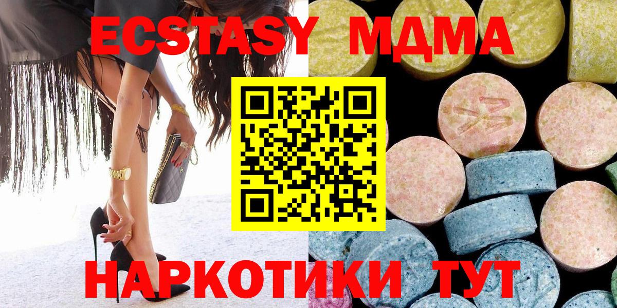 МДМА VHQ  Вход с VPN  Амурск  МДМА Molly 