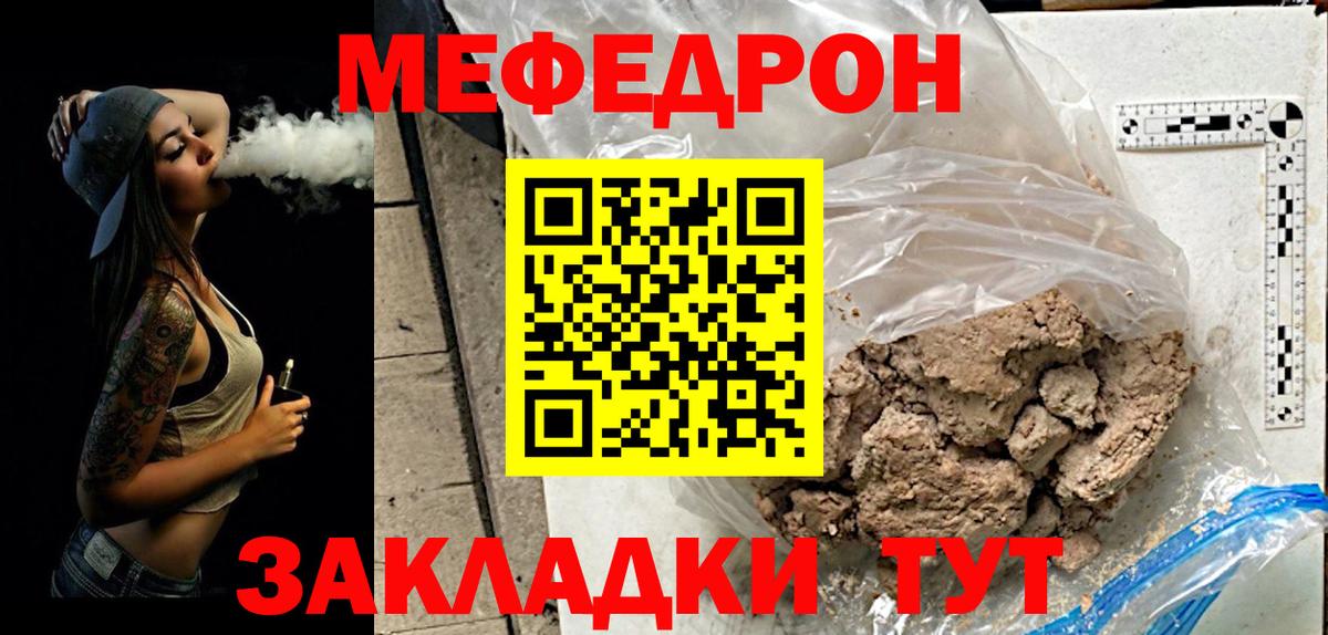 Меф  Амурск