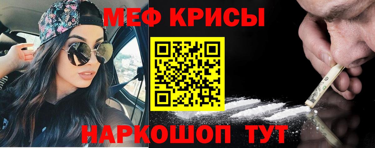 Мефедрон кристаллы  Вход с VPN  Амурск  Мефедрон  МЕФ VHQ 