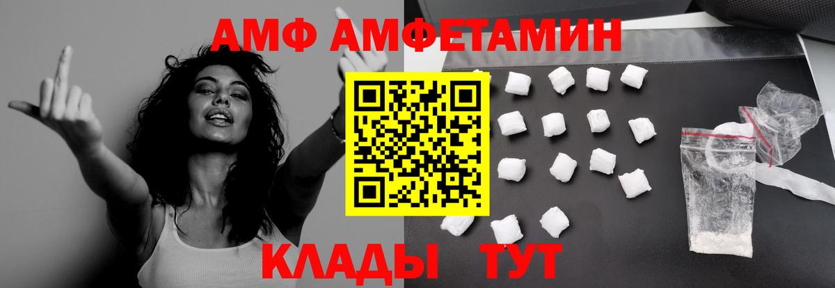 Метамфетамин Methamphetamine  МЕТАМФЕТАМИН  Метамфетамин Methamphetamine  Амурск  Вход с VPN 
