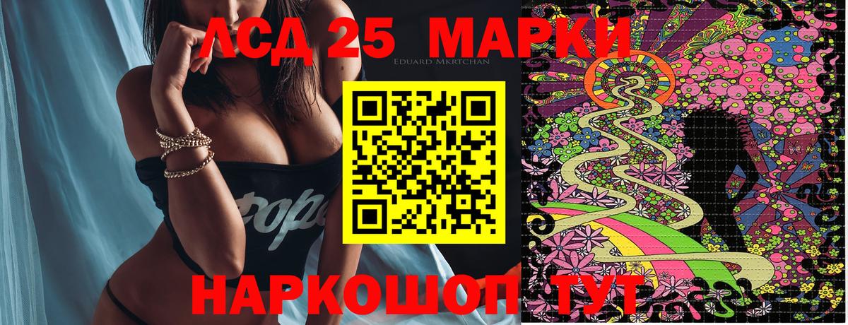 Амурск  Марки 25I-NBOMe  Вход с VPN  Марки N-bome 1,8мг 
