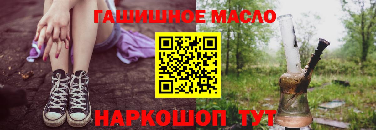 ТГК вейп с тгк  Вход с VPN  Амурск  дарнет шоп  ТГК концентрат 