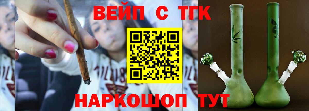 Дистиллят ТГК THC oil Амурск