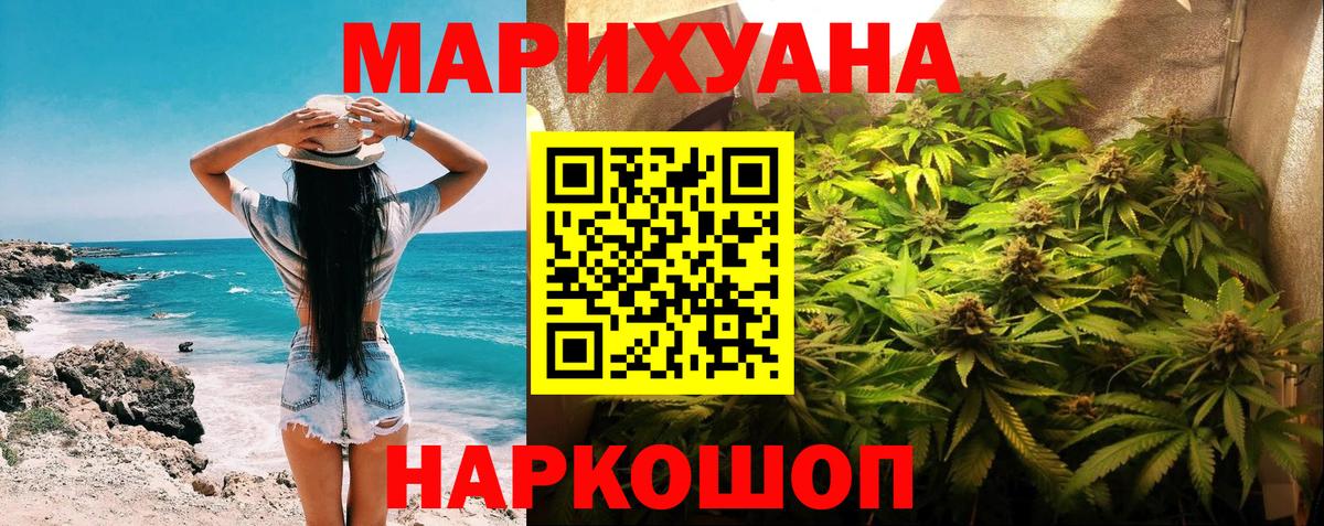 Бошки Шишки гибрид  Бошки Шишки AK-47  Марихуана гибрид  Амурск  Вход с VPN 